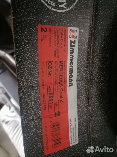 Тормозные диски зад mercedes