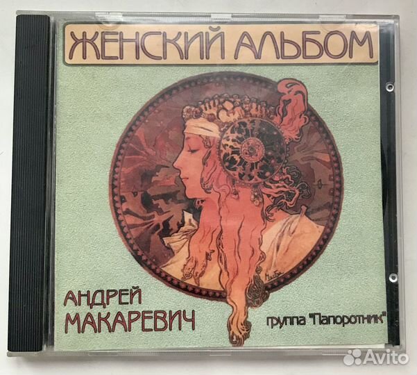 CD Пикник, Сукачев, Макаревич др