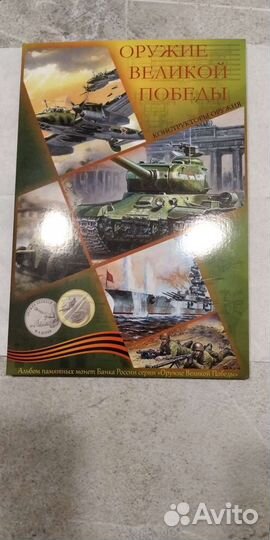 Альбом для монет