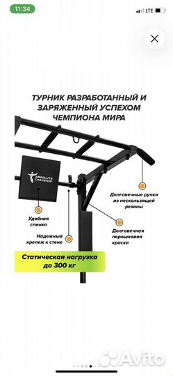 Турник брусья