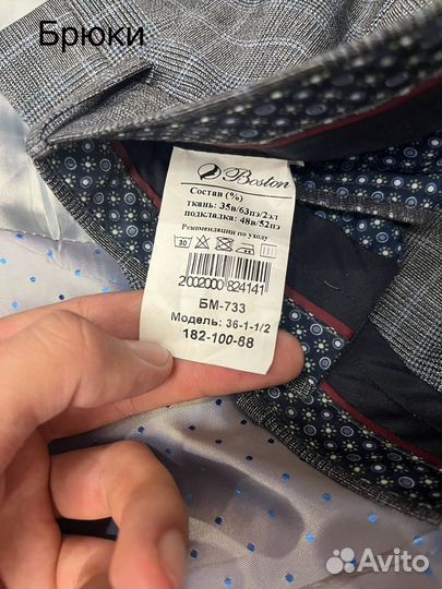 Костюм классический мужской