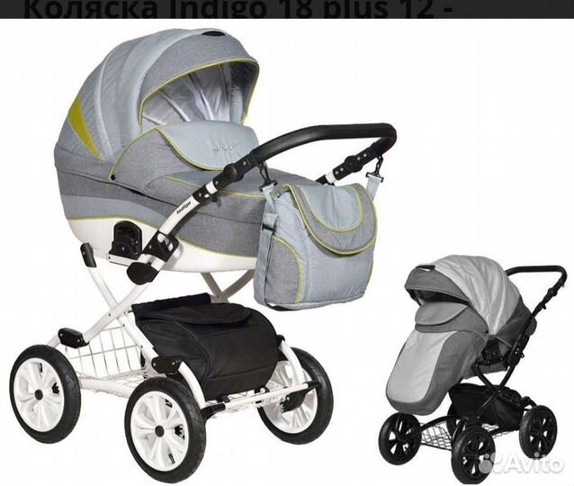 Коляска 2 в 1