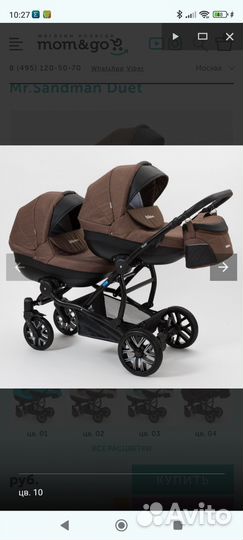 Коляска для двойни 2 в 1