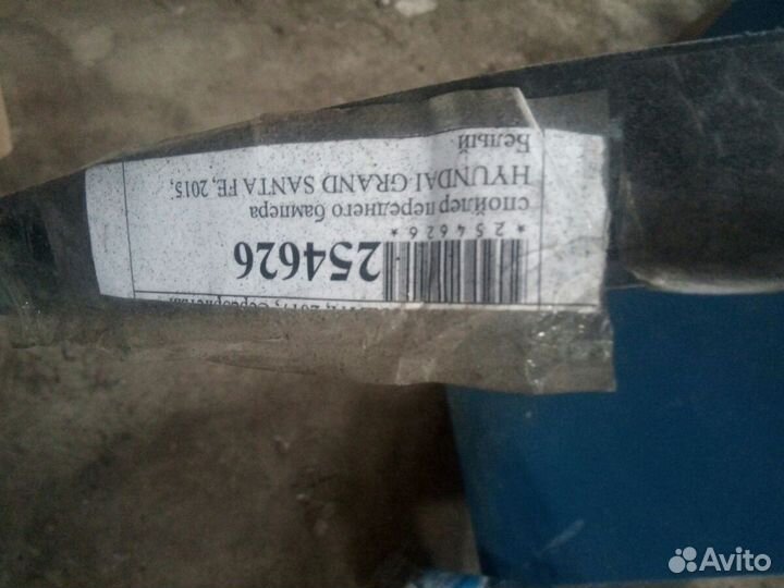 Юбка переднего бампера Hyundai Grand Santa Fe 3 D8