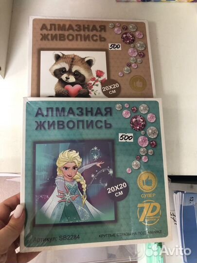 Алмазная мозайка