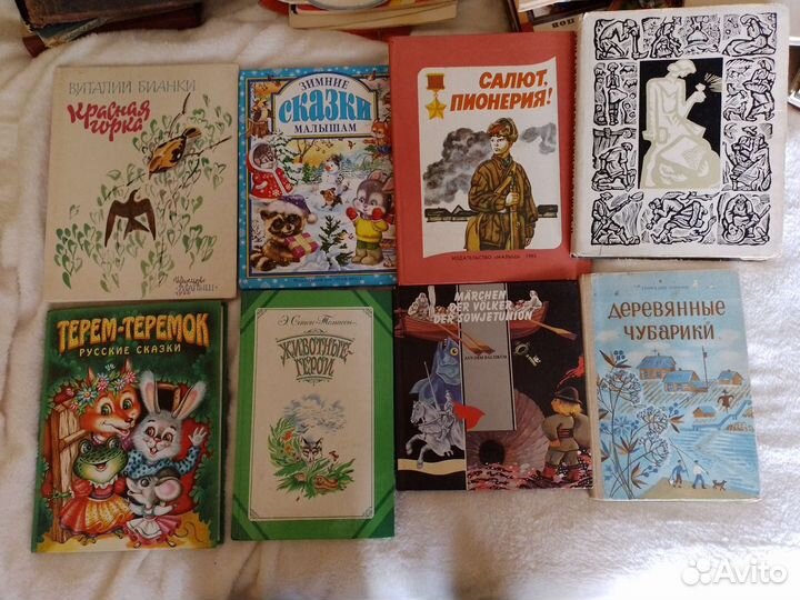 Детские книги СССР