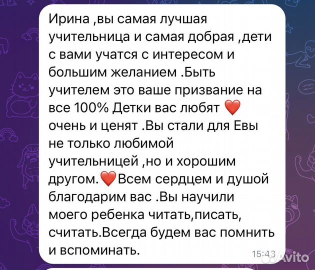 Репетитор.Начальная Школа