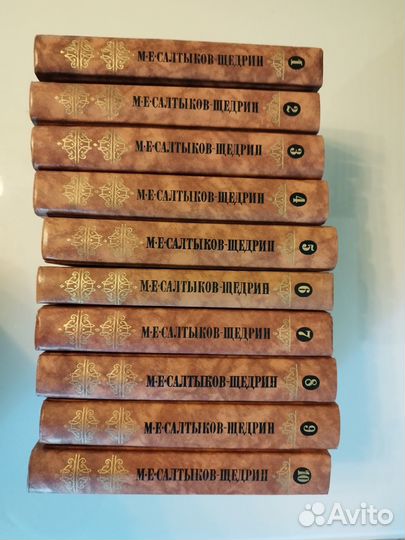 М.Е. Салтыков-Щедрин Собрание сочинений 10 томов