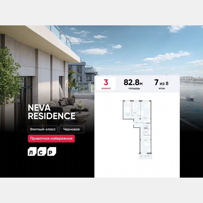 3-к. квартира, 82,8 м², 7/8 эт.
