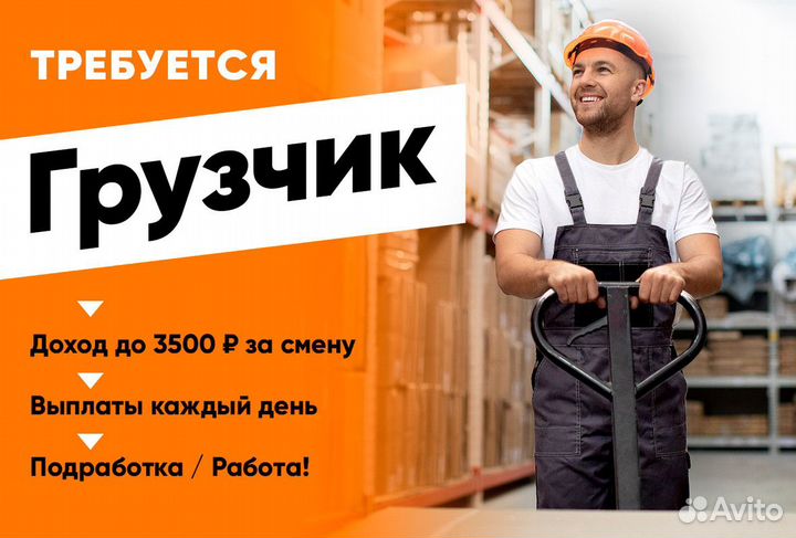 Грузчик в магазин м. Партизанская