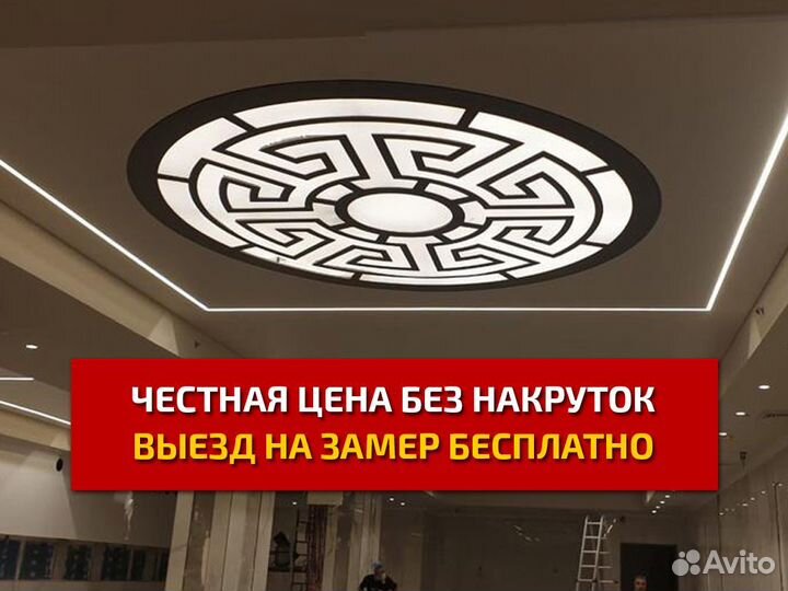 Натяжные потолки