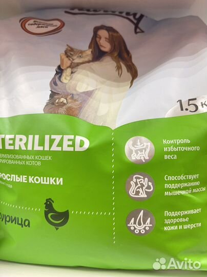 Корм для кошек