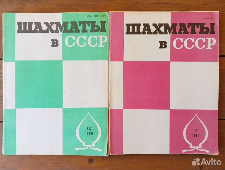 Шахматы в СССР