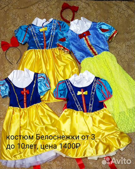 Карнавальные костюмы на прокат