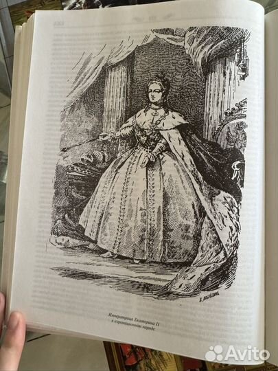 Энциклопедия российской монархии