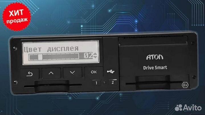 Тахограф атол Drive Smart с скзи (с гарантией)