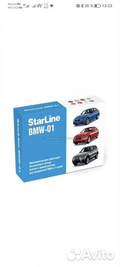 Автозапуск на BMW кузов F