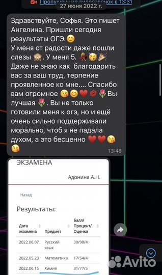 Репетитор по химии онлайн