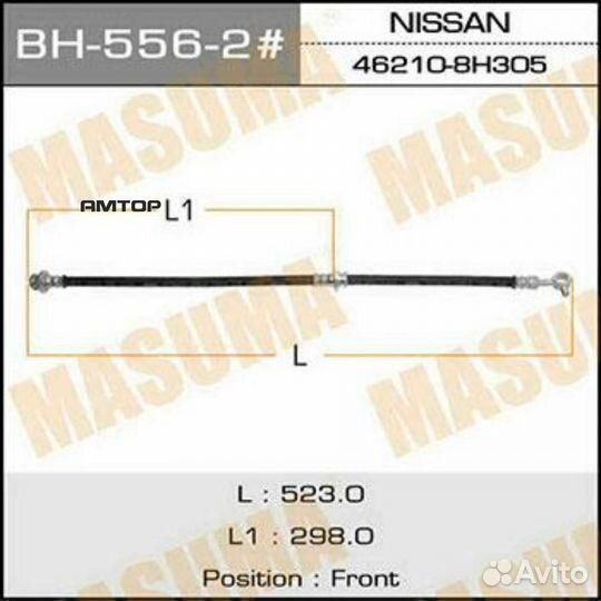 Masuma BH-556-2 Шланг тормозной Masuma BH-556-2