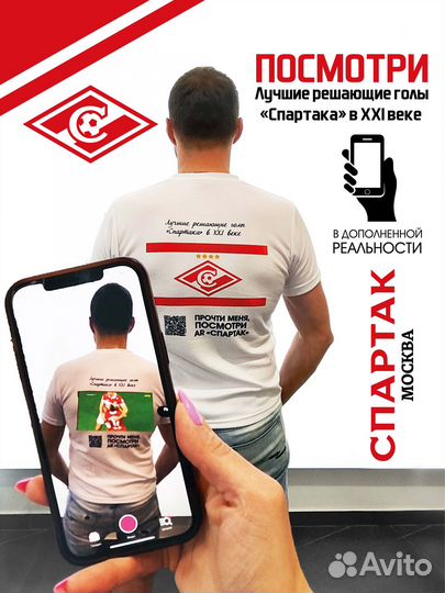 AR футболки. Дополненная реальность