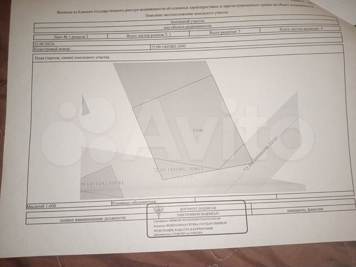 Участок 20 сот. (ИЖС)