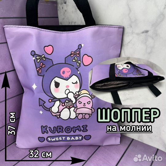 Подарочный набор Куроми и Мелоди на день рождения