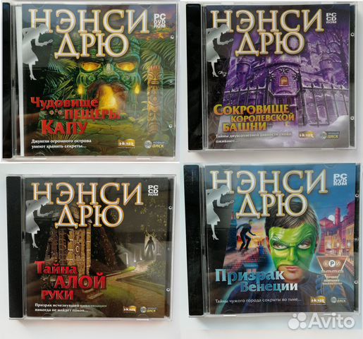 Игры Нэнси Дрю купить в Санкт-Петербурге | Электроника | Авито