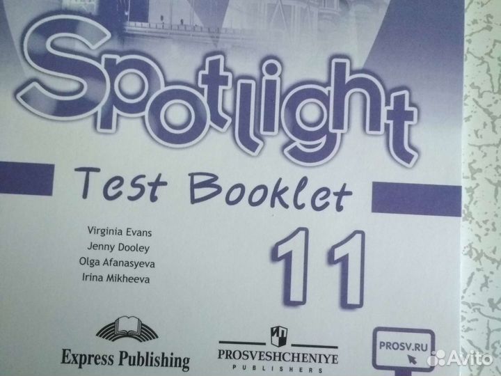 Английский в фокусе 11 кл контрольные работы