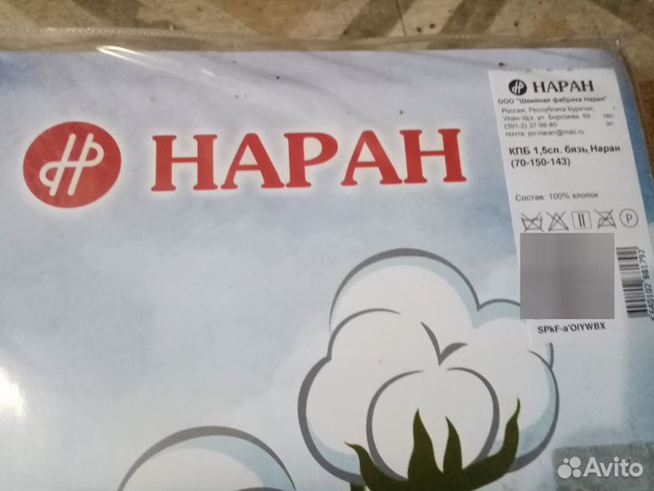 Комплекты постельного белья