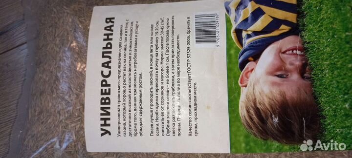 Газонная трава 3 пакета по 1 кг