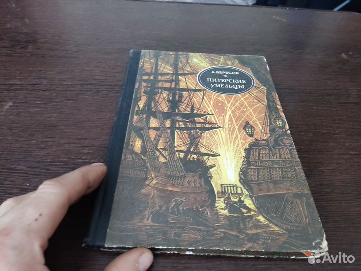 Питерские умельцы А. вересов детская