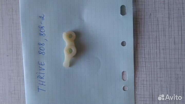 Thrive запчасти