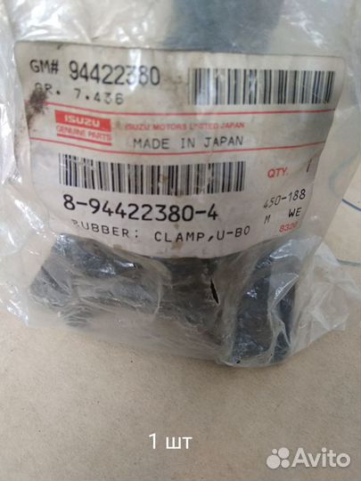 Отбойник рессоры