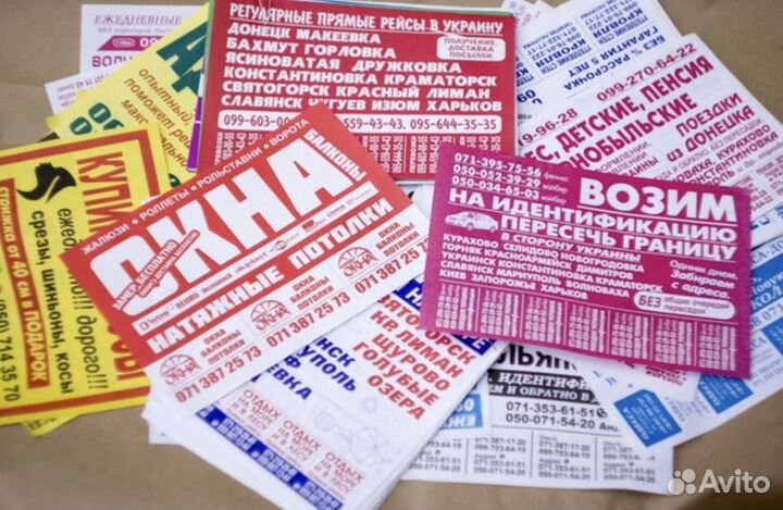 Листовки на газетной и офсетной бумаге