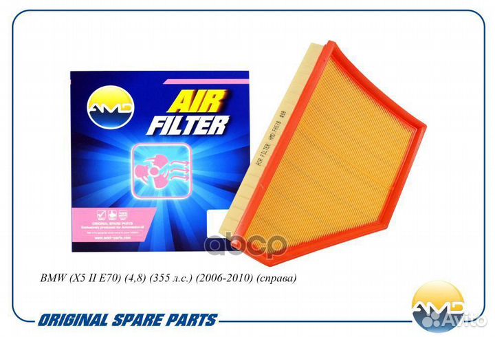 Фильтр воздушный amdfa578 AMD