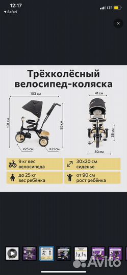 Велосипед-коляска
