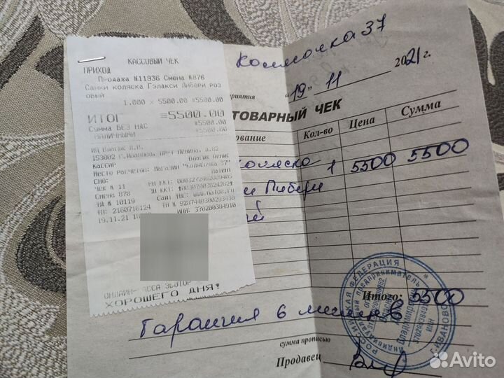 Коляска санки