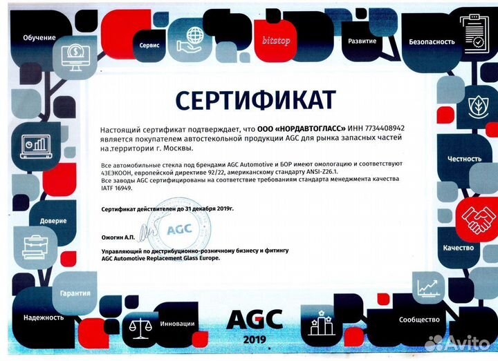 Лобовое стекло Тойота Ланд Крузер