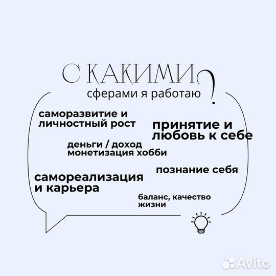 Лайф коучинг самореализация, самопознание