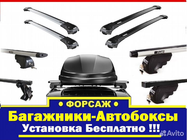 Багажник на крышу Toyota Rav4