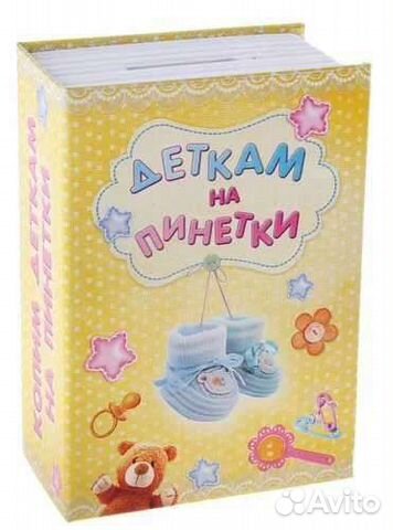 Копилка, доставка