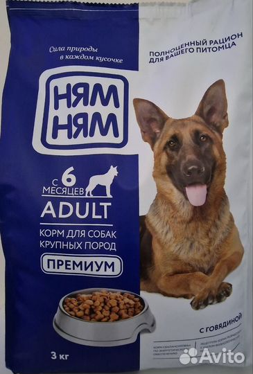 Корма для собак ням ням