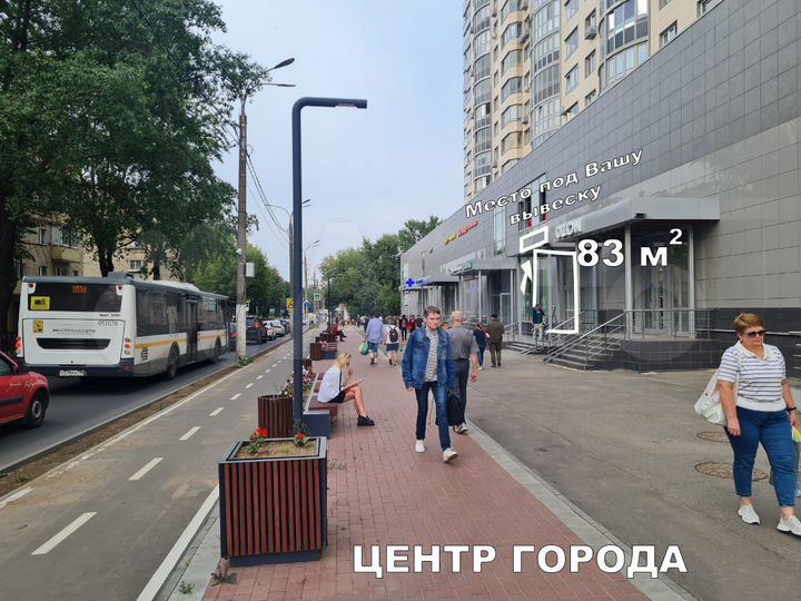 Торговая площадь в центре на трафике, 83 м²