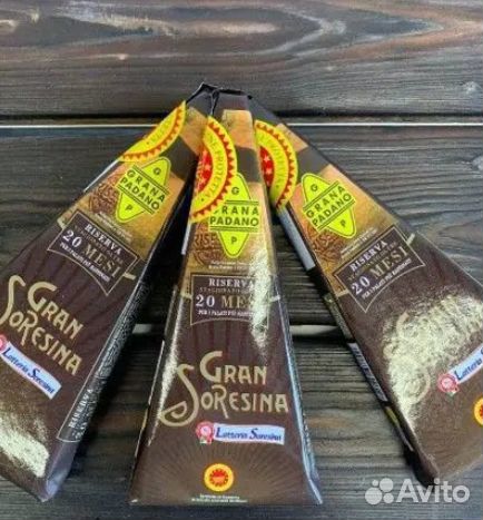 Двадцать мес. выдерж. Grana Padano (Гран Соресина)