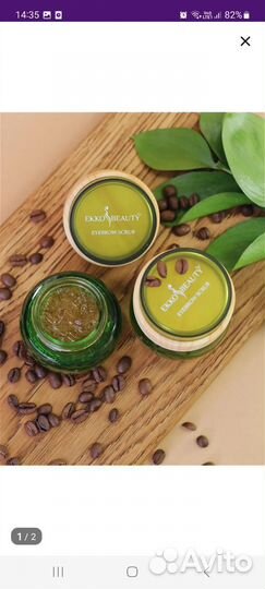 Скоаб для бровей лайм и кофе