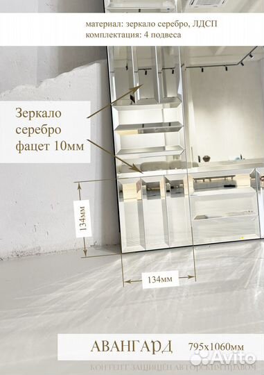 Прямоугольное зеркало 79.5х106 см