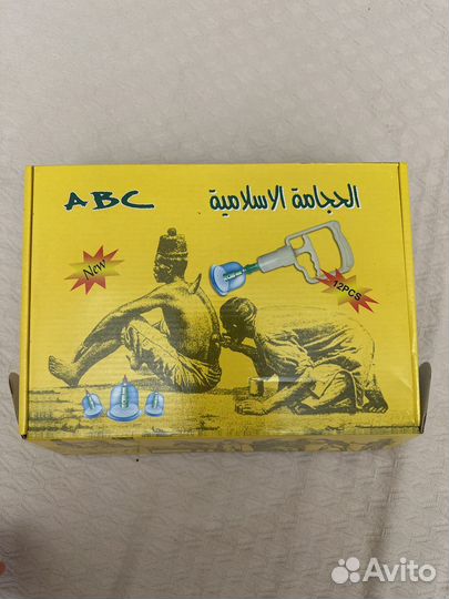 Набор для хиджамы