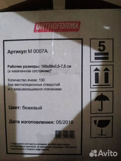 Матрас противопролежневый с компрессором