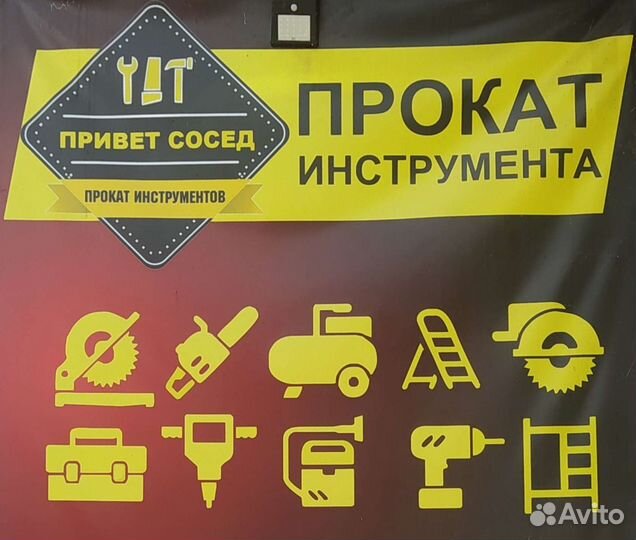 Аренда инструмента
