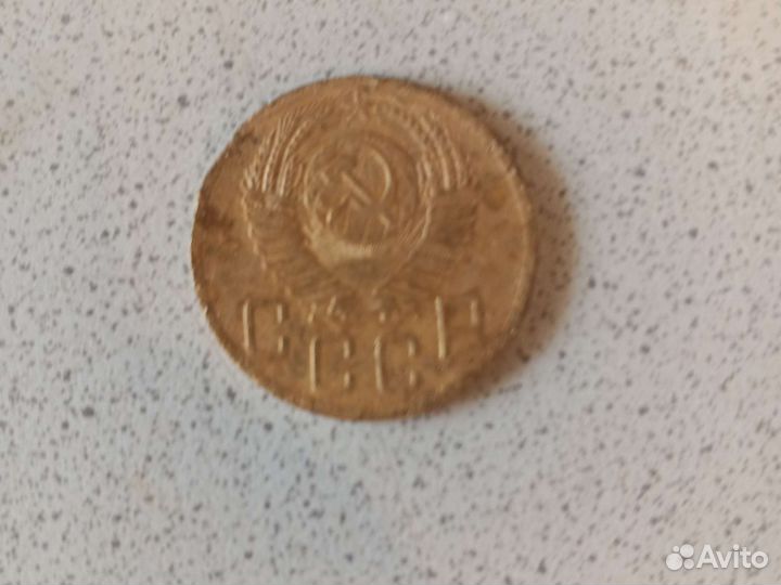 Монетка СССР 1953 года